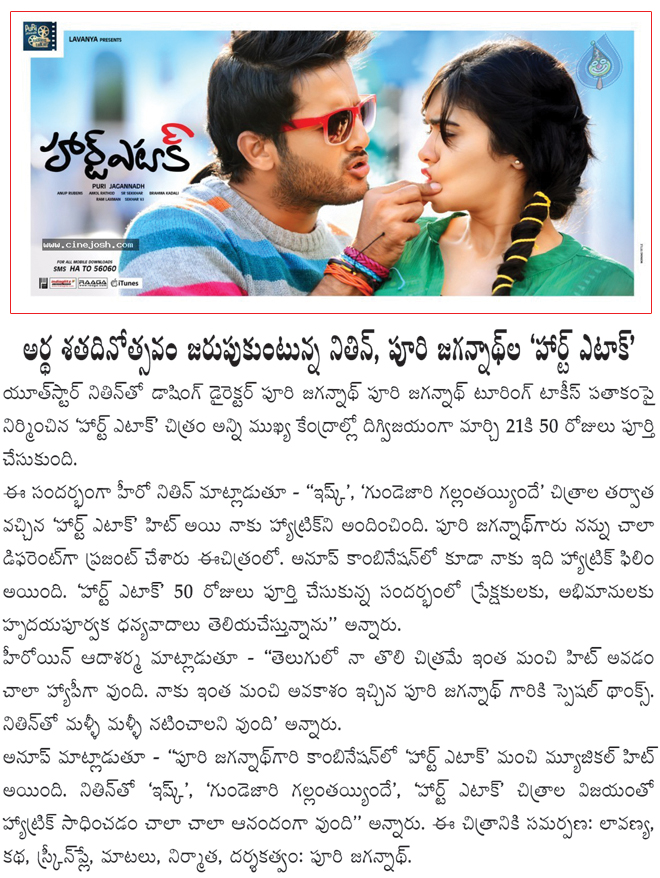 heart attack 50 days completed,heart attack film news,heart attack,puri jaganatha,nithin,adah sharma  heart attack 50 days completed, heart attack film news, heart attack, puri jaganatha, nithin, adah sharma